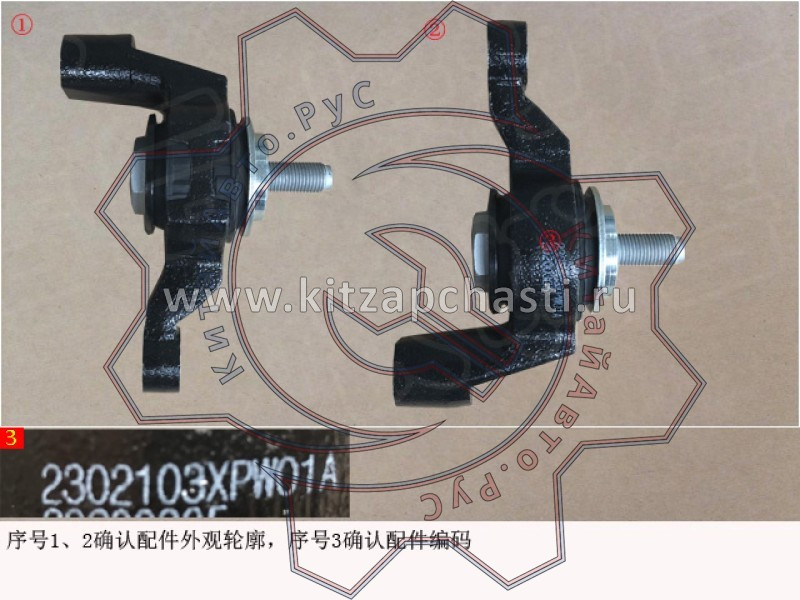 Кронштейн крепления переднего редуктора задний Tank 300 2302103XPW01A