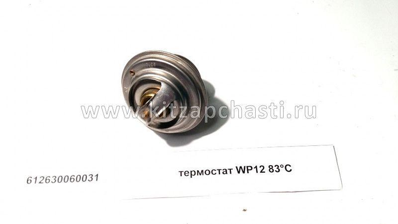 Термостат WP12 Shacman sx-3254-js-384 Shacman sx-3254-js-384