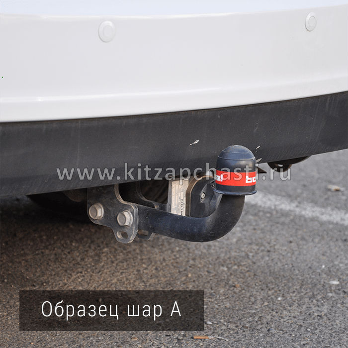 Фаркоп Bosal Changan CS75 2014-2021 9016-A