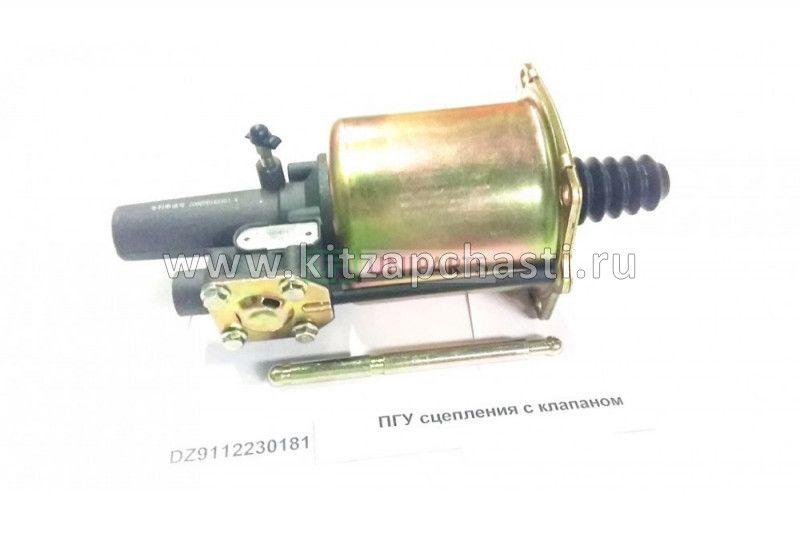 ПГУ сцепления F3000 (с клапаном) D 107 Shacman F3000 DZ9112230181