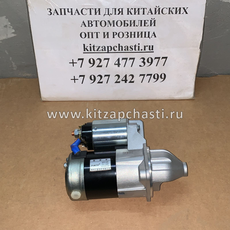 Стартер JAC J7 1043100GG010 KRAUF STQ5865RN